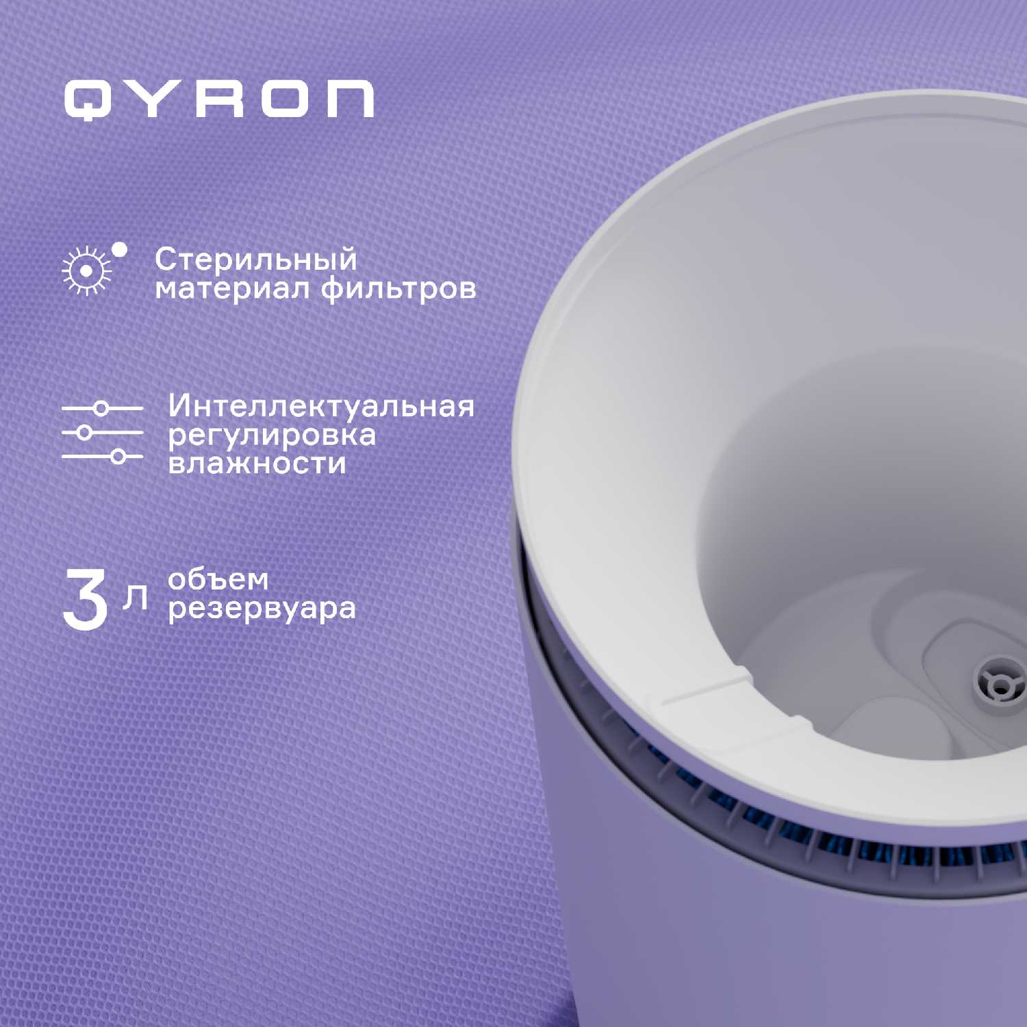 Климатический комплекс QYRON CC601 фотография 5