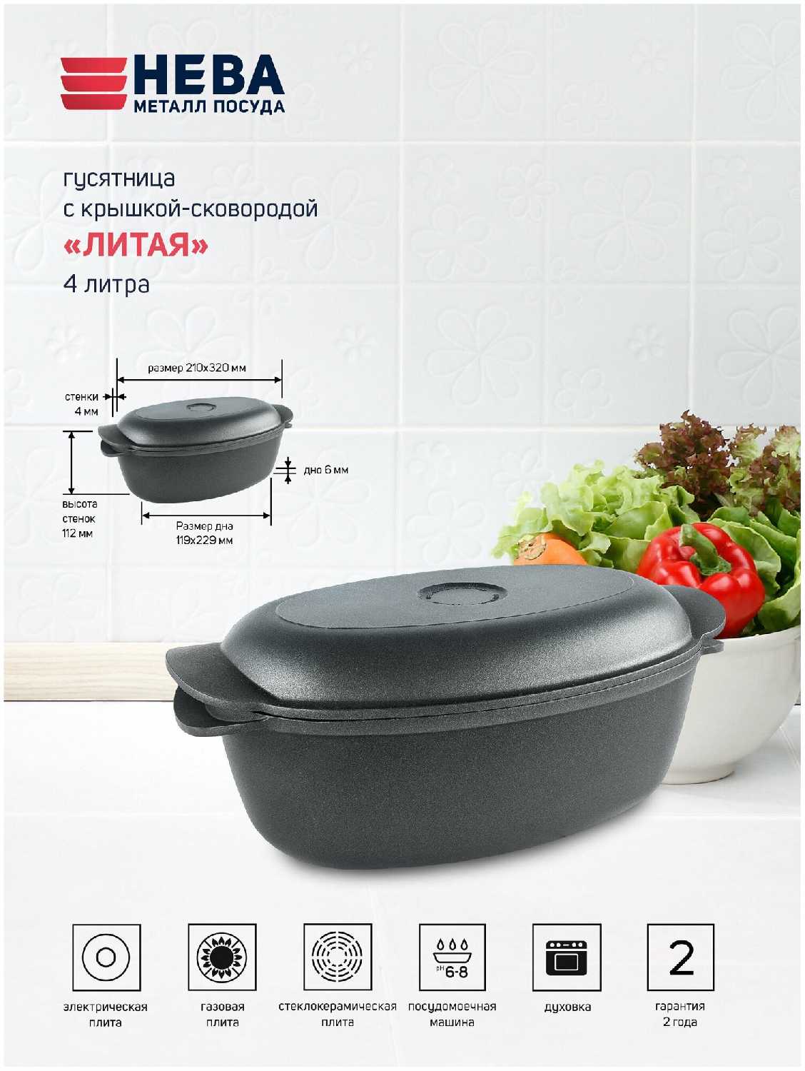 Утятница НЕВА МЕТАЛЛ ПОСУДА Утятница (6740) фотография 12