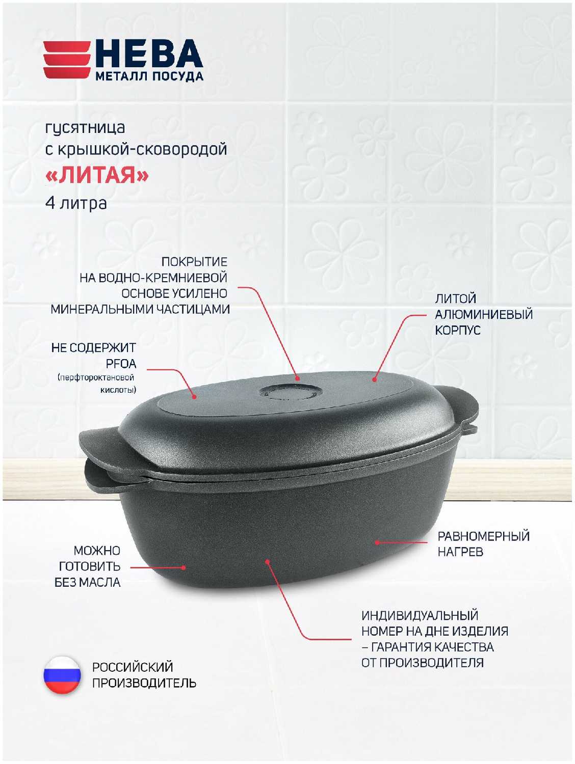 Утятница НЕВА МЕТАЛЛ ПОСУДА Утятница (6740) фотография 13