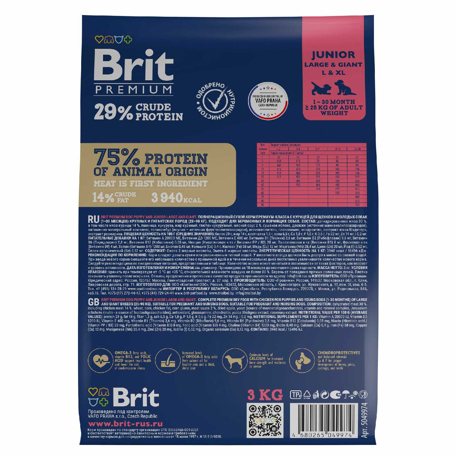 Корм для щенков и молодых собак Brit Premium (курица) фотография 19
