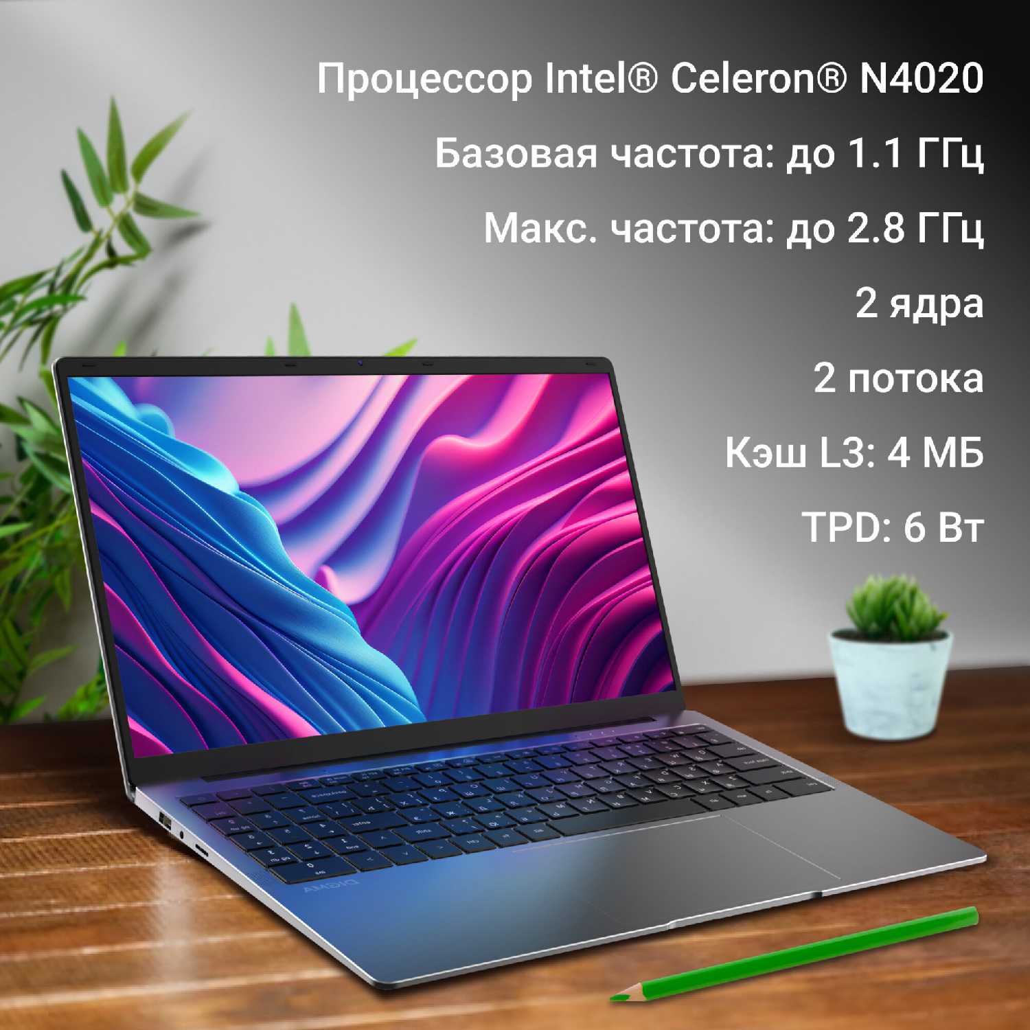 Ноутбук DIGMA EVE C5800 15.6