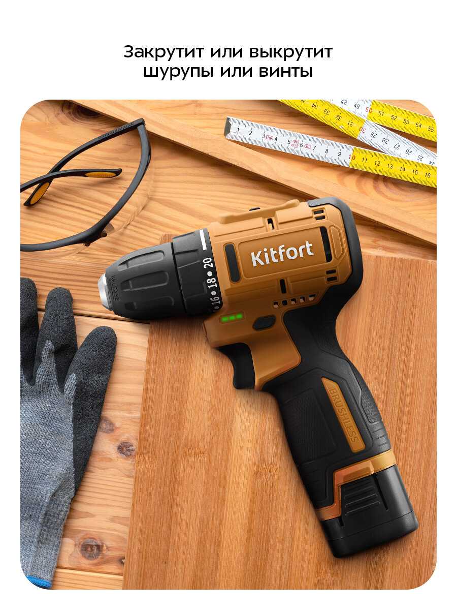 Аккумуляторная дрель-шуруповерт Kitfort КТ-6504 фотография 1