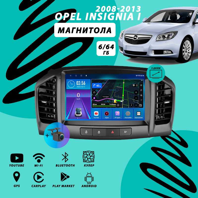 Магнитола Opel Insignia 1 (2008-2013) фотография 30