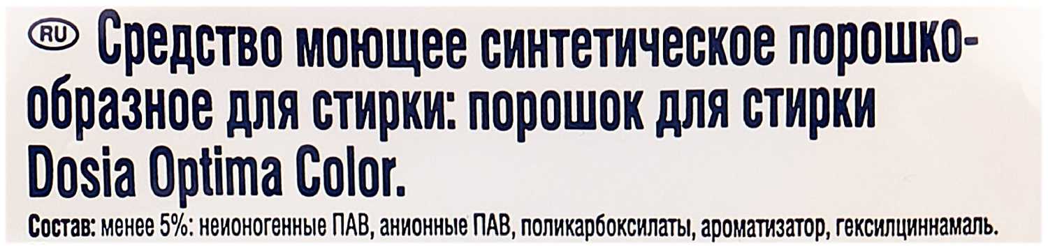 Стиральный порошок Dosia Optima Color фотография 3