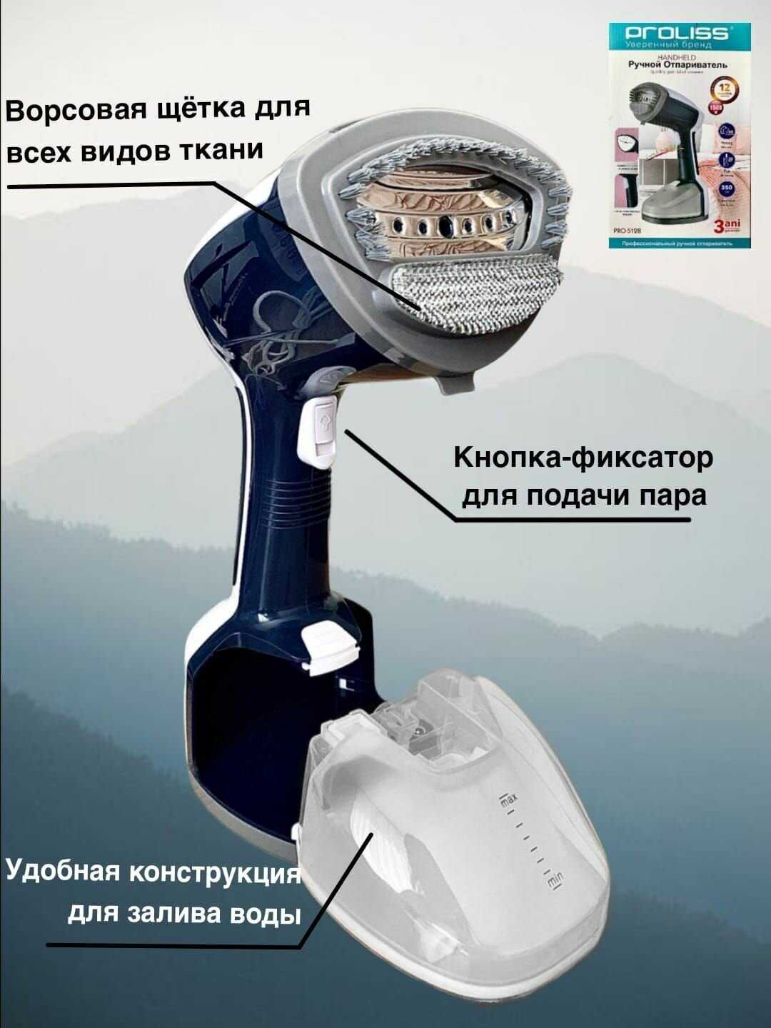 Отпариватель для одежды Proliss Pro-5128 фотография 5
