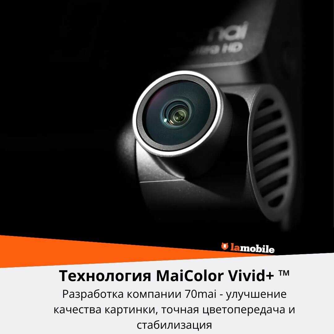 Видеорегистратор 70Mai Dash Cam A510 фотография 4