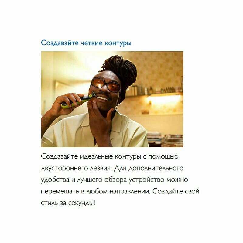 Электробритва Philips QP2824/20 фотография 6