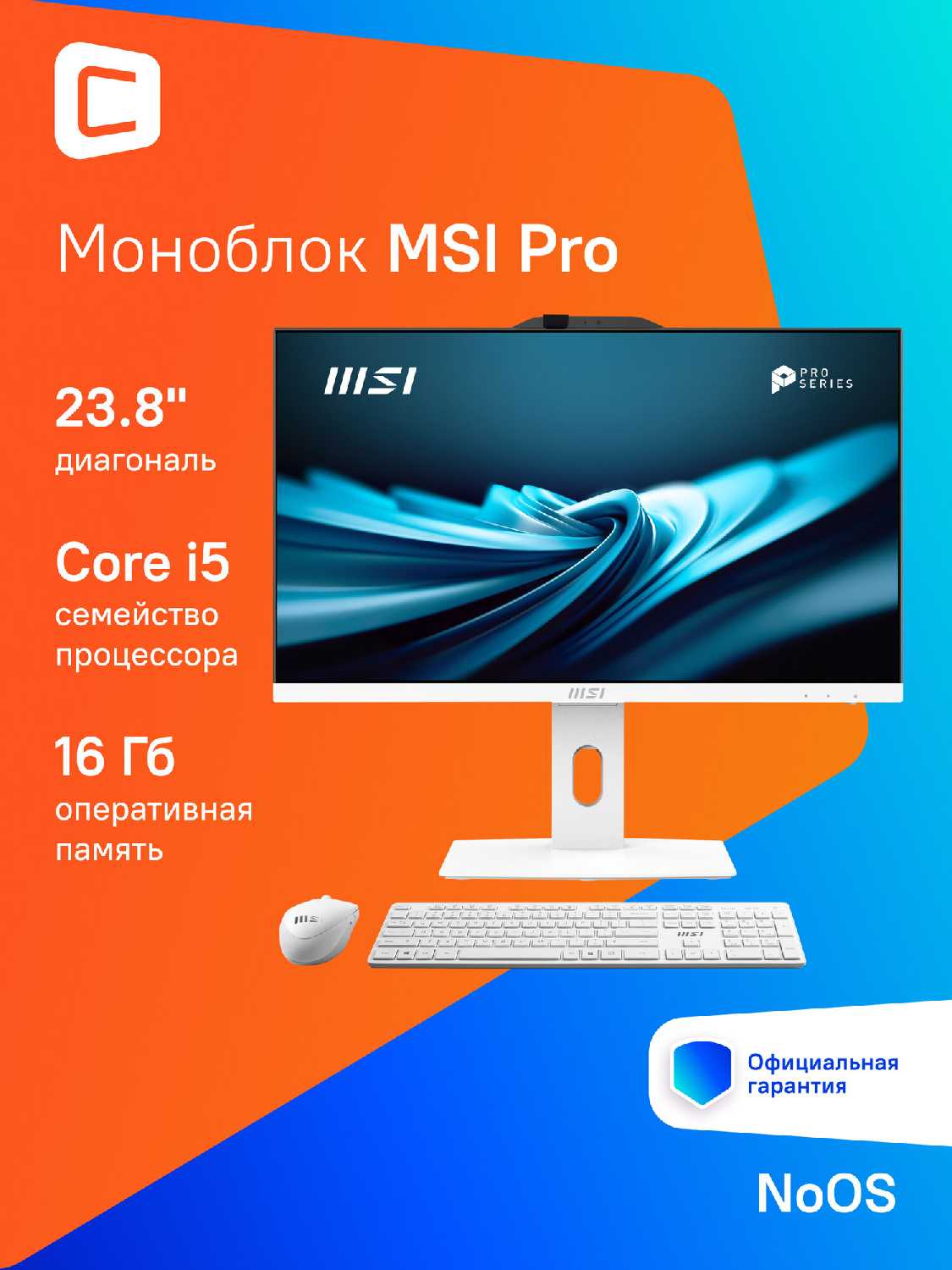 Моноблок PRO AP242P 14M Ci5 16G 512SSD 23.8 (1920x1080) (9S6-AE0622-655) фотография 1