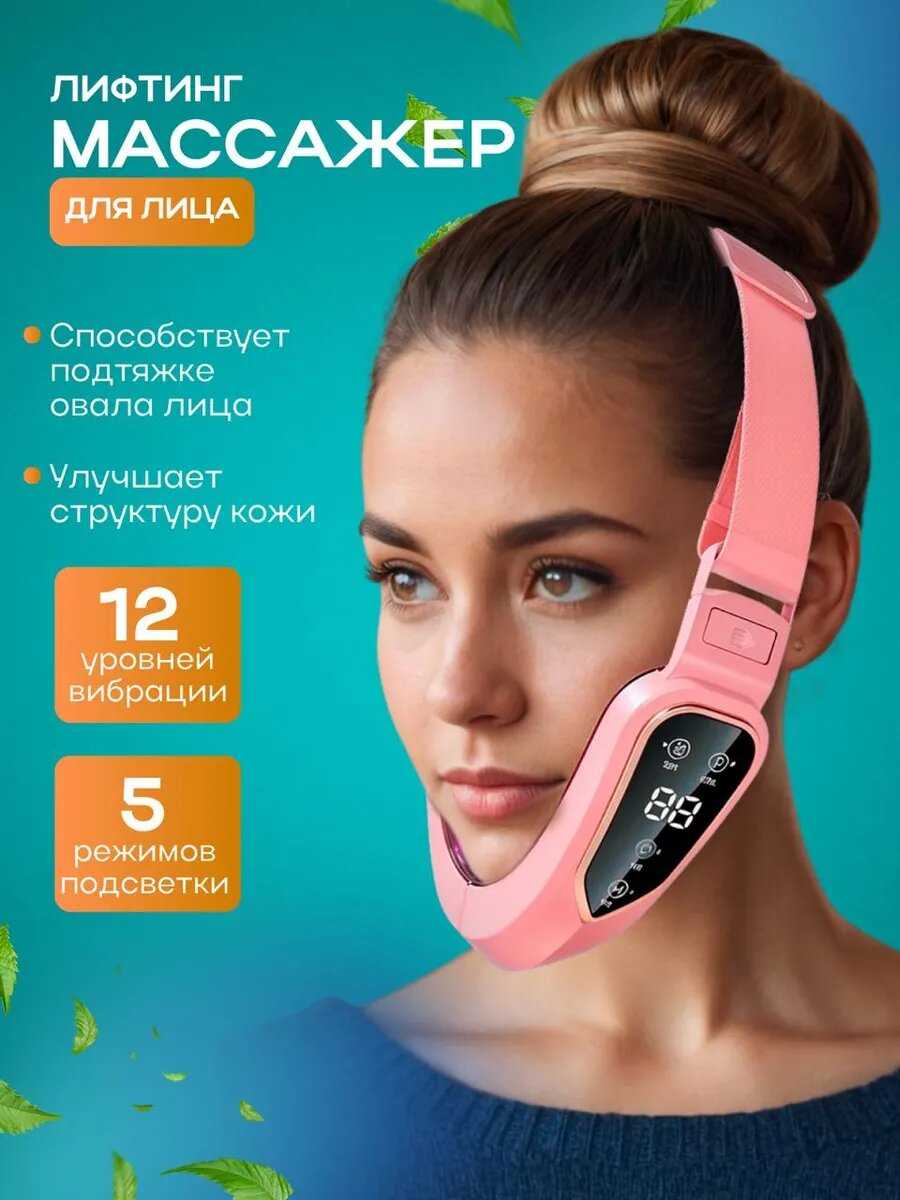 Массажеры Не указан LED лифтинг массажер для лица