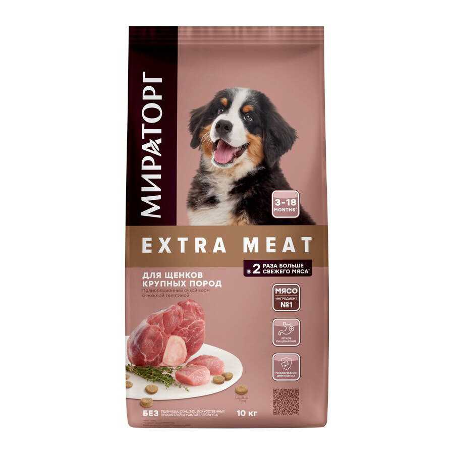 Полнорационный сухой корм Мираторг EXTRA MEAT для щенков крупных пород фотография 3