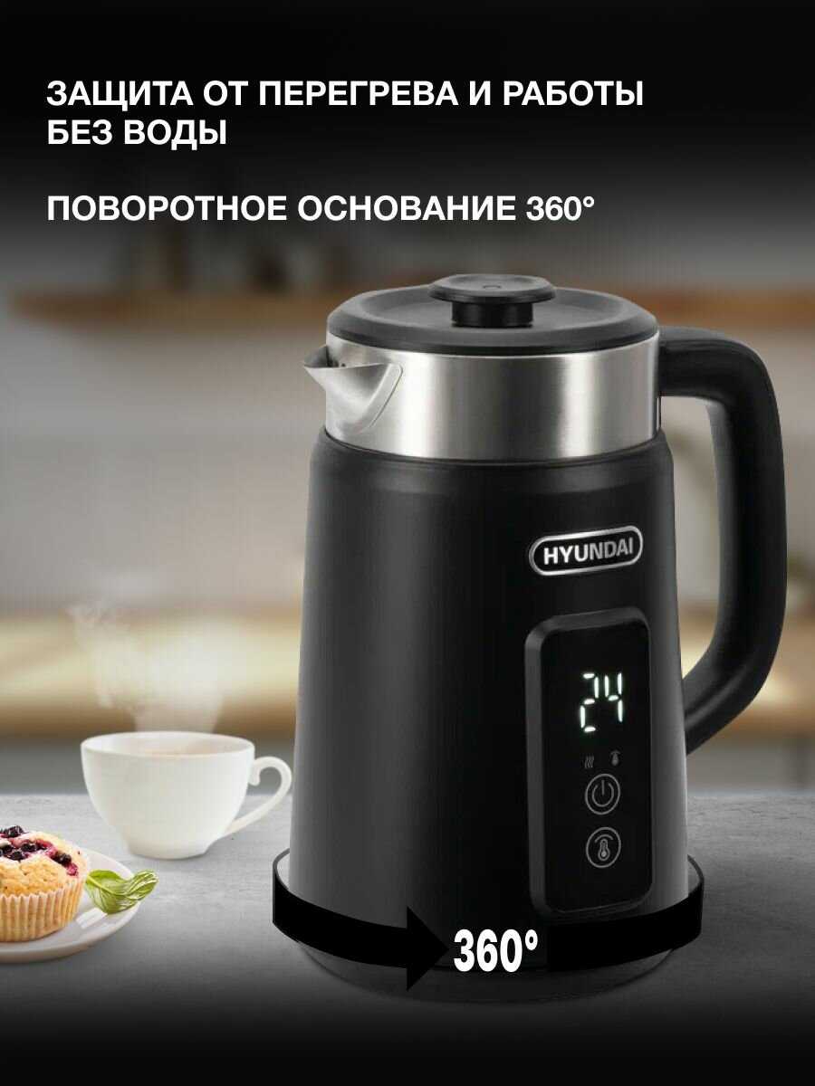 Электрический чайник Hyundai HYK-S3505 [1.5 л 2200 Вт металл/пластик] фотография 4