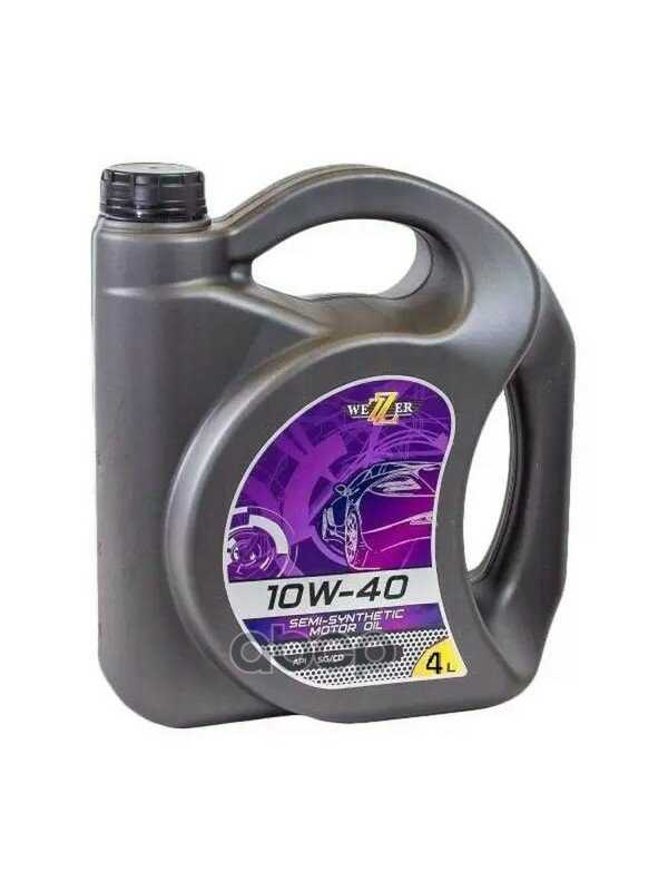 Полусинтетическое моторное масло WEZZER 10W-40 (API SG/CD) фотография 3