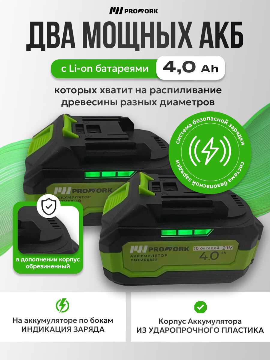 Цепная электропила фотография 6