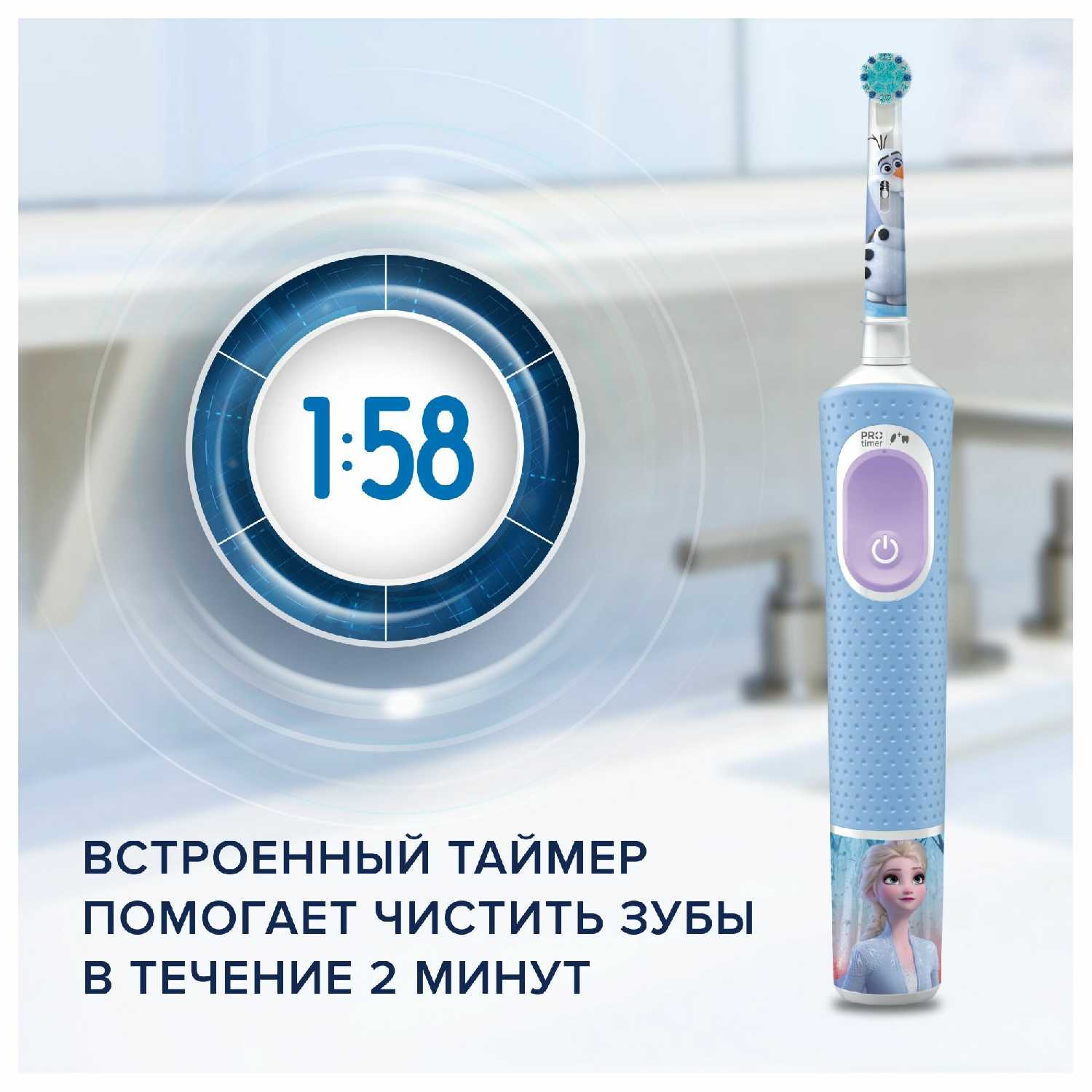 Электрическая зубная щетка Oral-B Vitality Pro Kids (D103) фотография 18