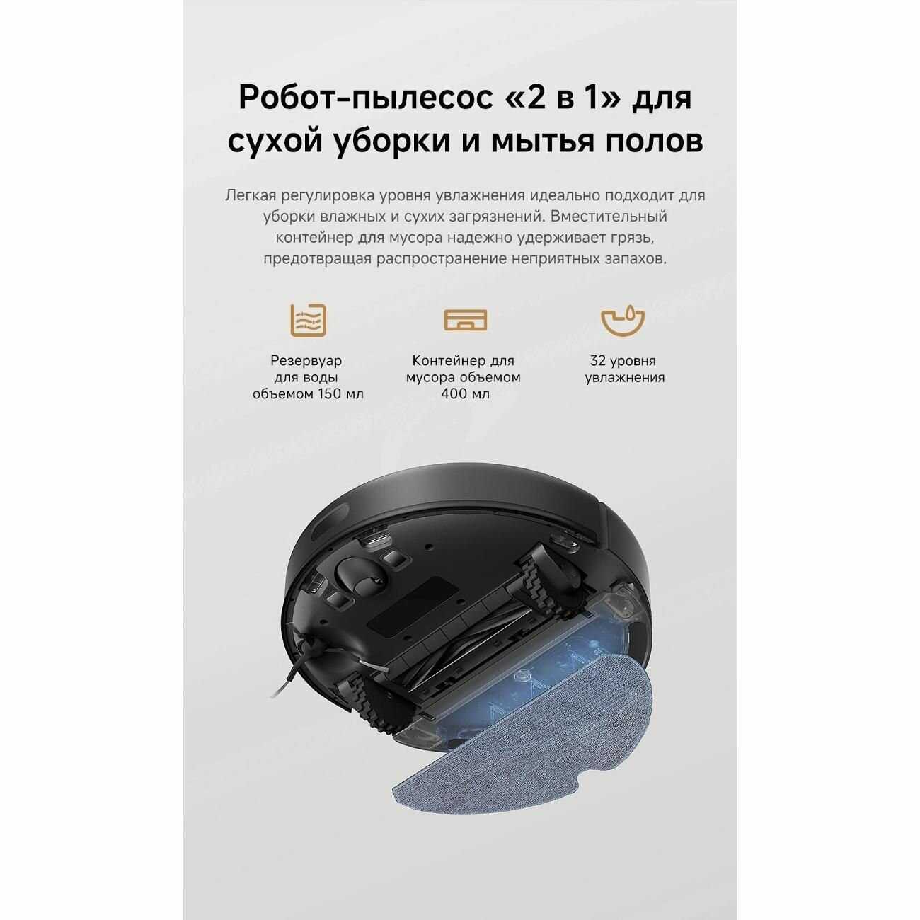 Робот-пылесос Dreame F10 Plus фотография 3