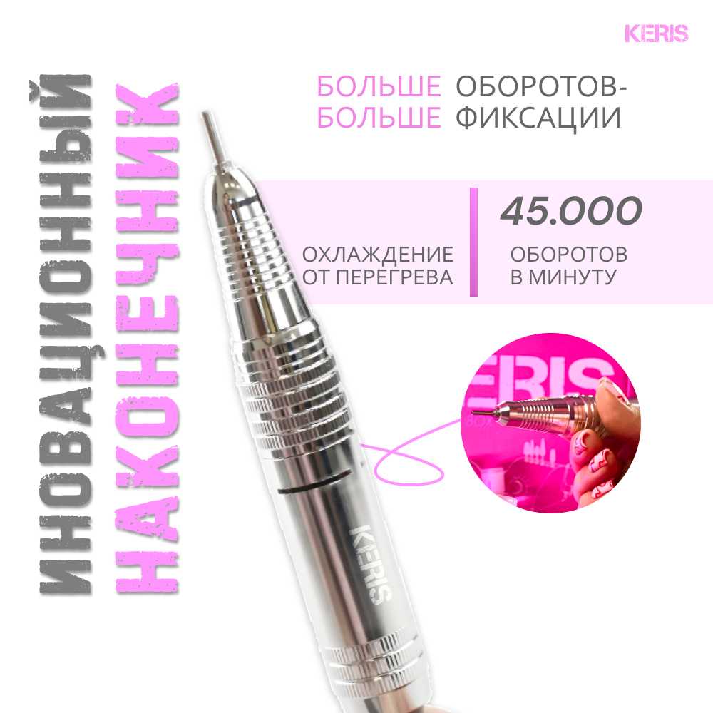 Keris Box Аппарат для маникюра и педикюра DGM-7 фотография 4