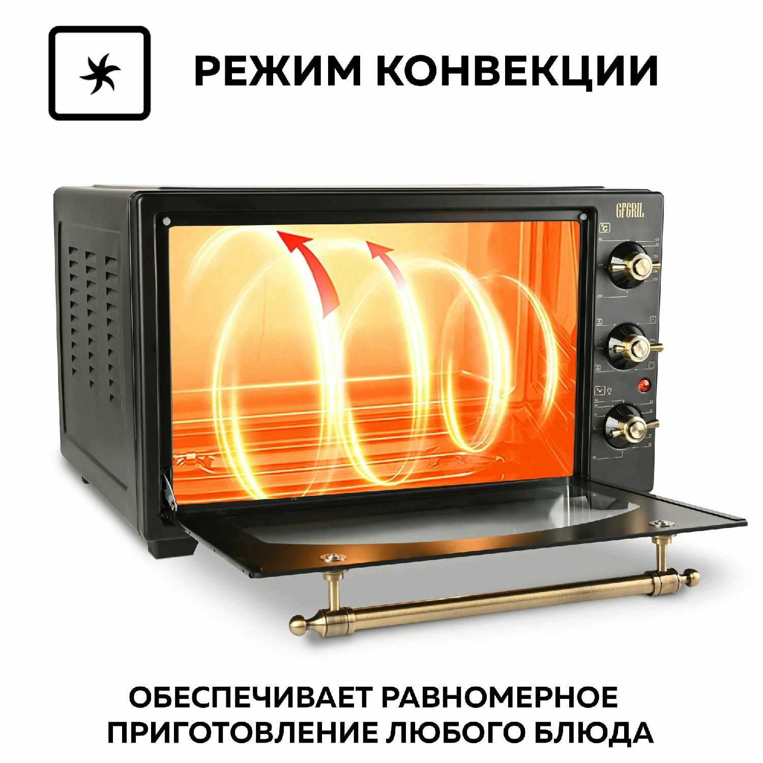 GFGRIL Многофункциональная мини-печь GFO-42 фотография 4