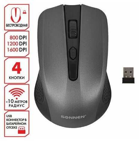 Мышь беспроводная SONNEN V99, USB, 1000/1200/1600 dpi, 4 кнопки, оптическая, серая, 513528 фотография 17