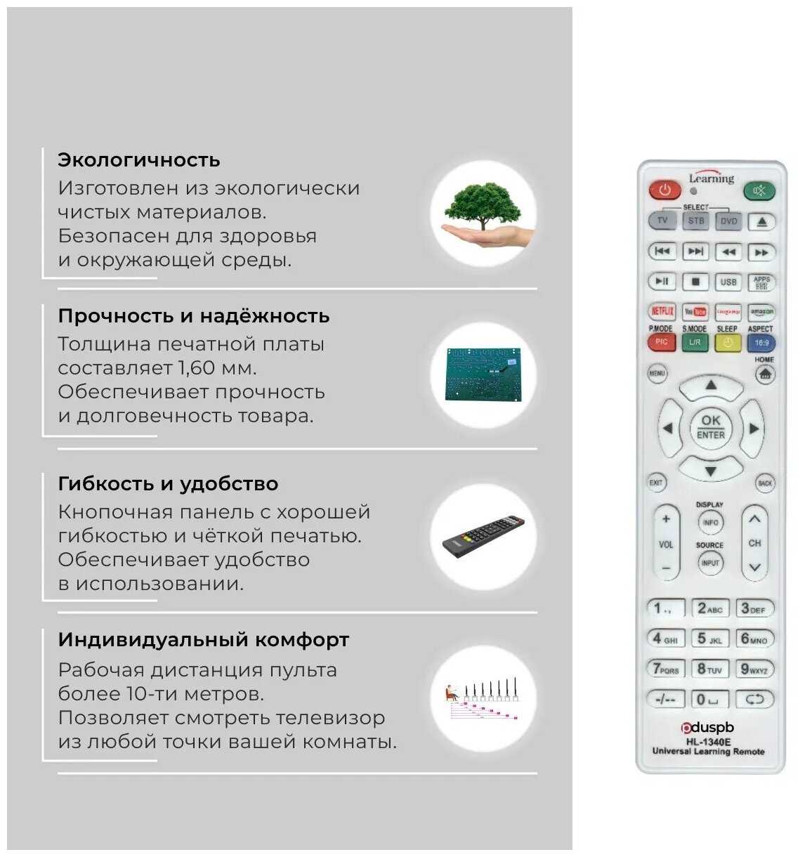 Пульт PDUSPB управления HL-1340E обучаемый универсальный на 3 устройства TV / DVD / STB фотография 1