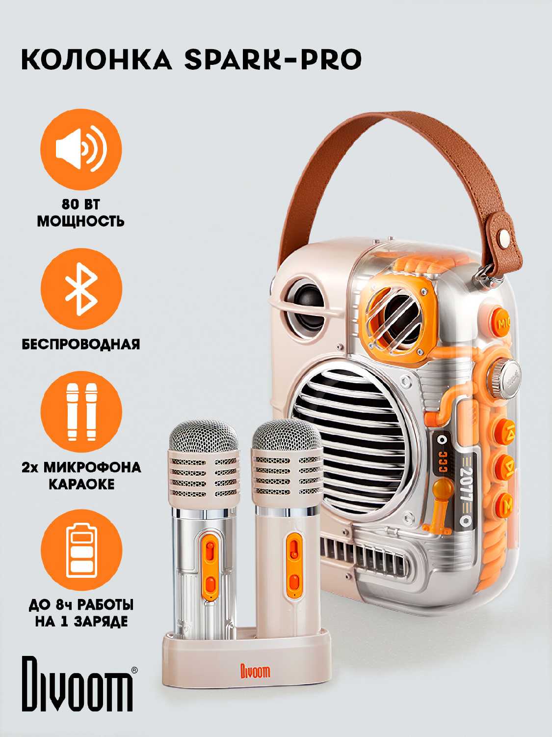 Divoom Spark Pro