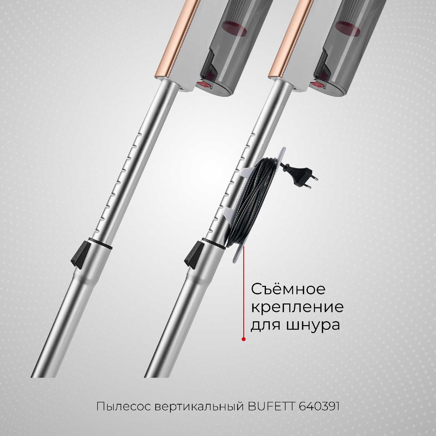 Пылесос вертикальный BUFETT 640390 фотография 12