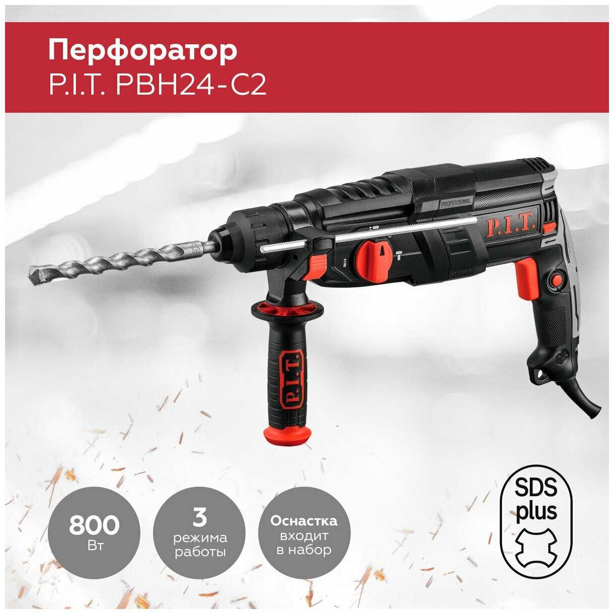 Перфоратор P.I.T. PBH24-C фотография 17