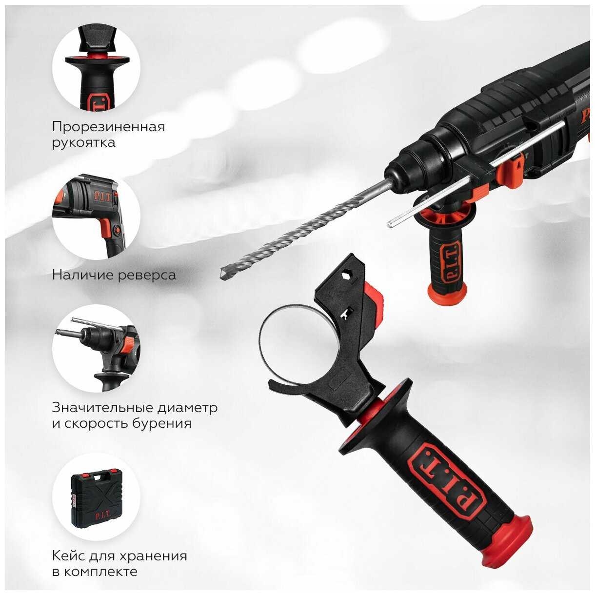 Перфоратор P.I.T. PBH24-C фотография 18