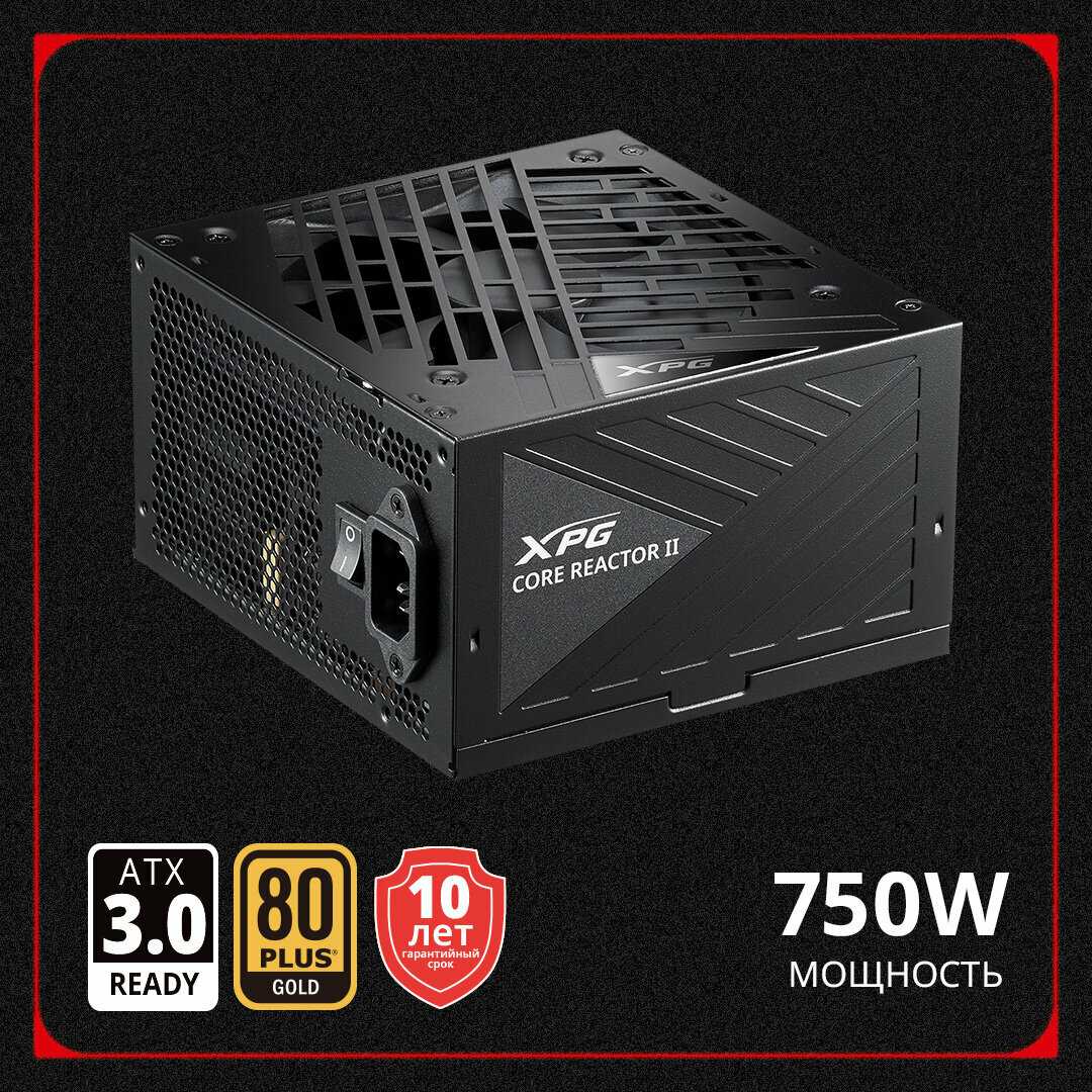 Блок питания XPG CORE REACTOR II 750