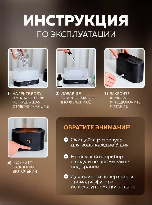 Увлажнитель воздуха Увлажнитель воздуха с имитацией пламени фотография 4