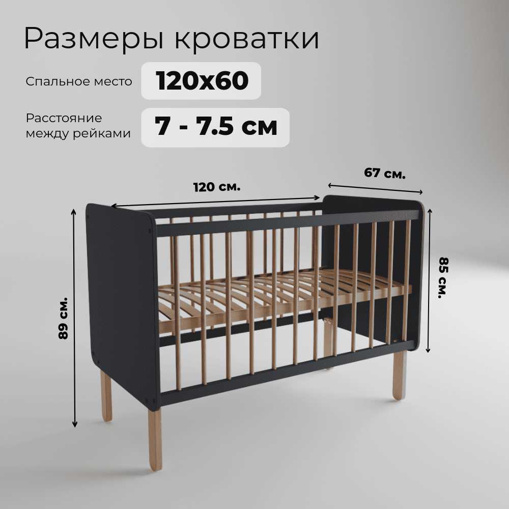 Кроватка ONESTA W&B фотография 24