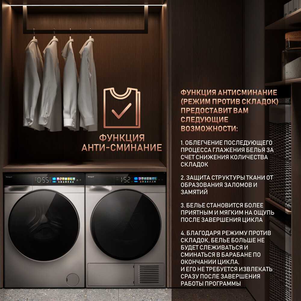 Сушильный автомат Weissgauff WD 998 Heat Pump Full Touch фотография 12