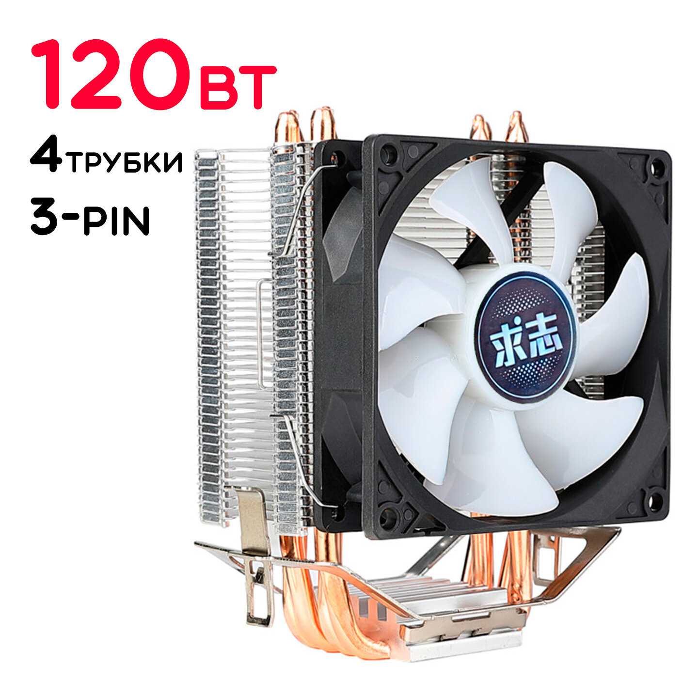 Кулер для процессора QiuZhi QZ800-3P 3-pin