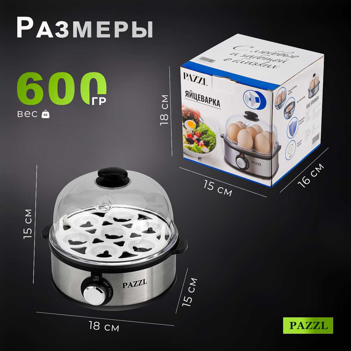 Электрическая яйцеварка PAZZL Яйцеварка фотография 9