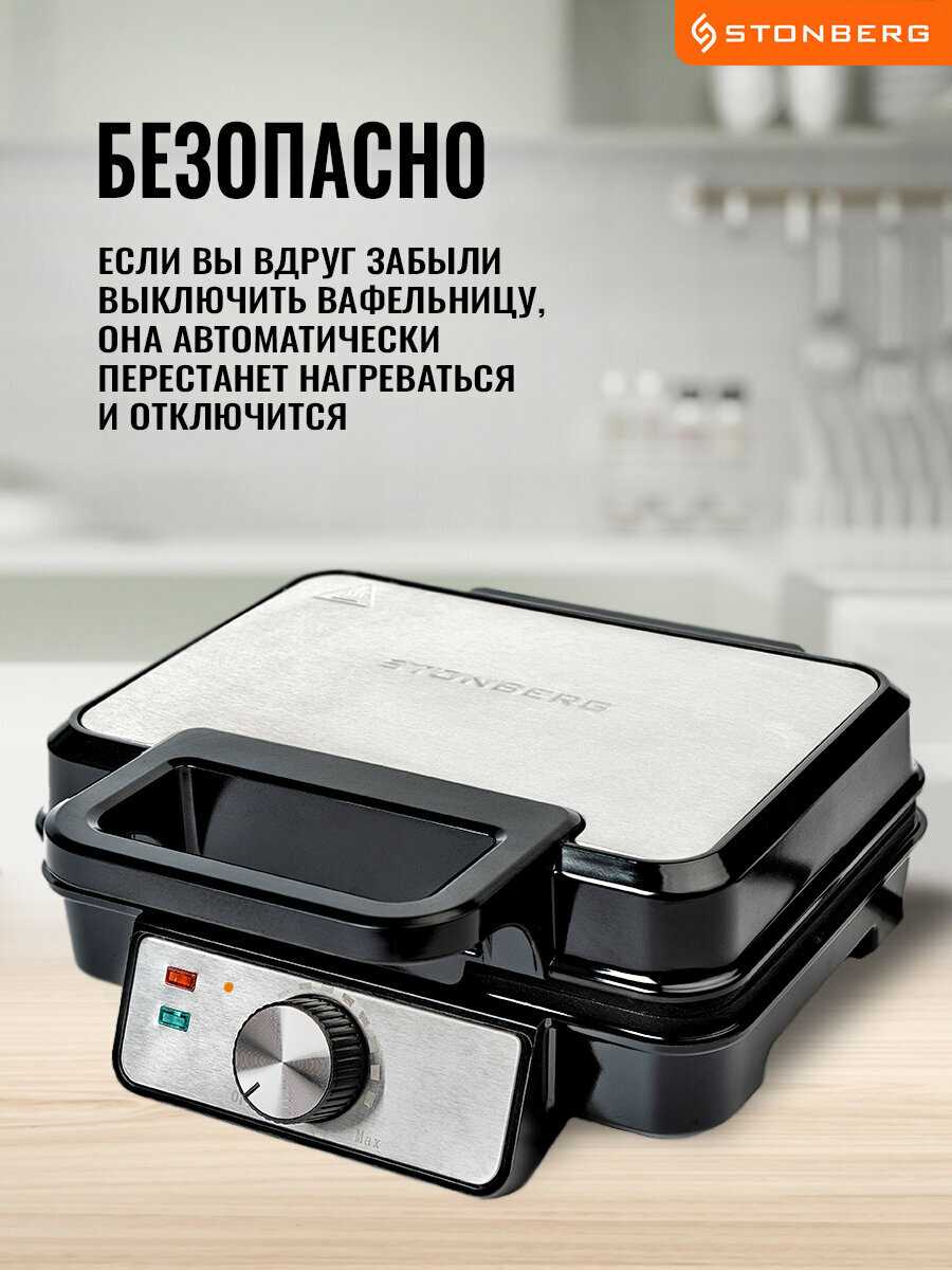 Электрическая вафельница Stonberg фотография 2