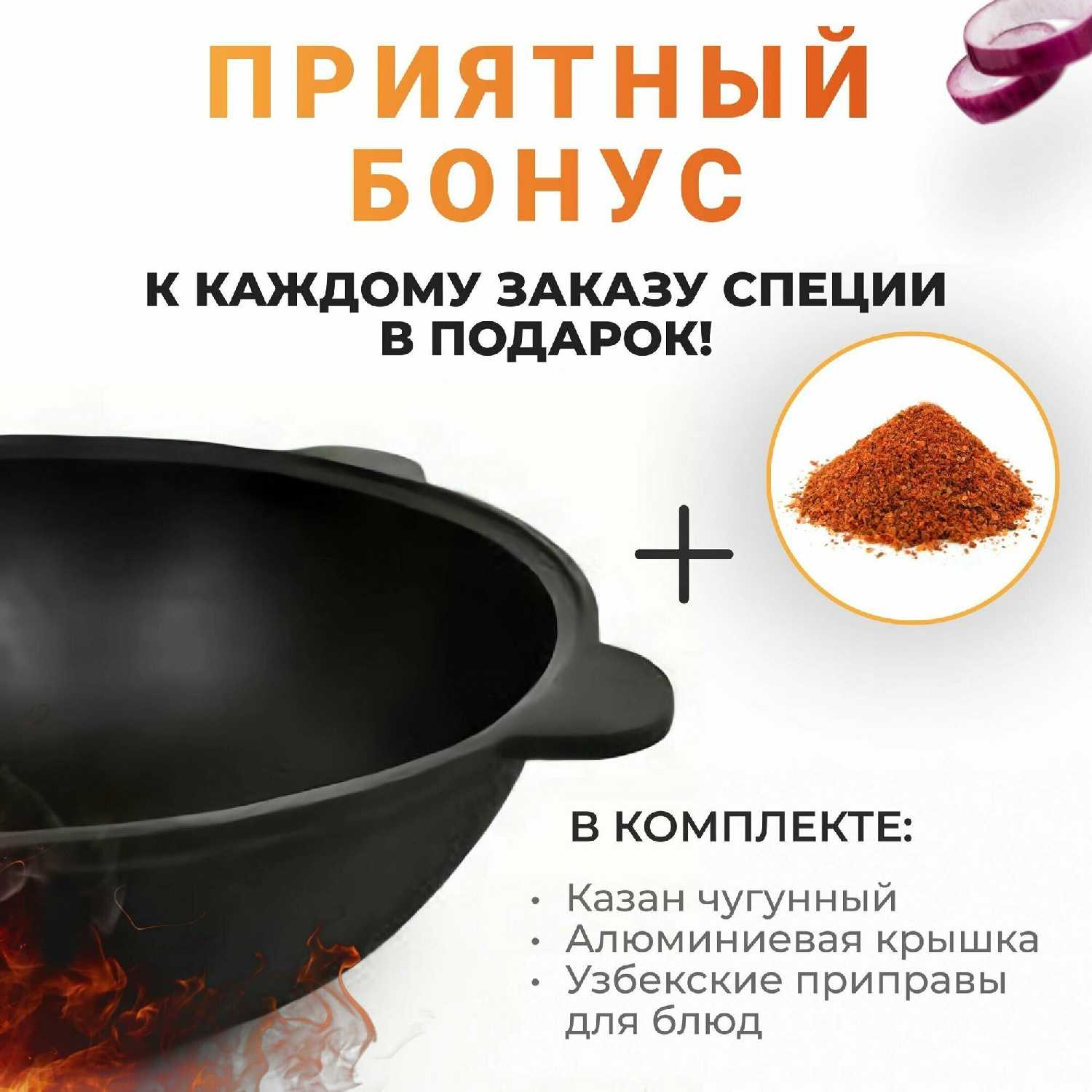 Казан чугунный Наманган Узбекский c плоским дном книгой рецептов и специями фотография 6