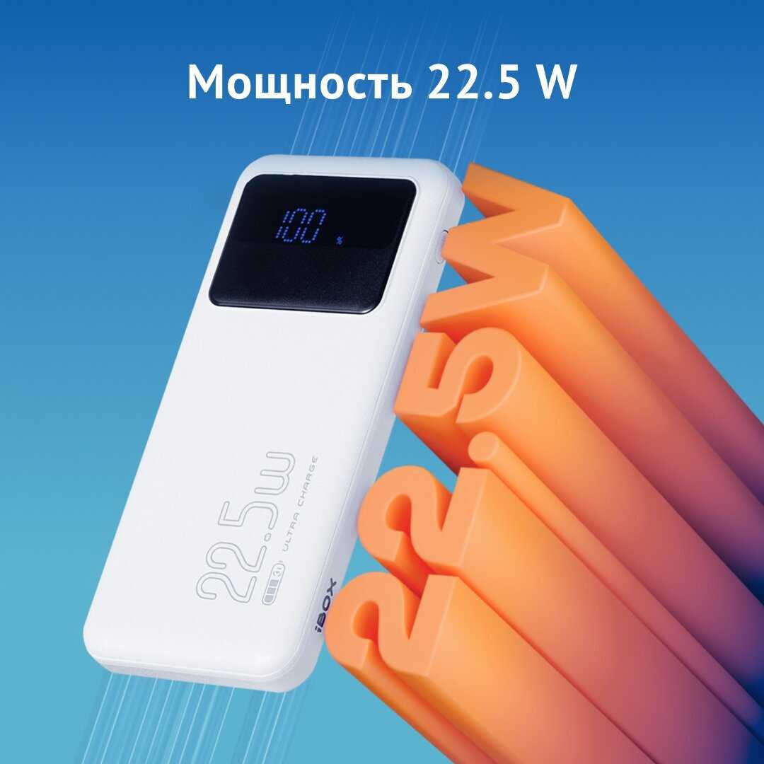 Внешний аккумулятор iBOX OLS (10000mAh) фотография 9