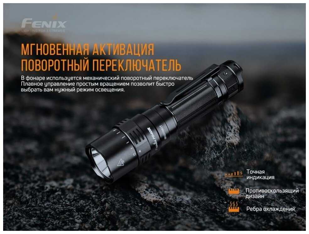Комплект фонарей Fenix PD40R V2.0 + E01 V2.0 фотография 3