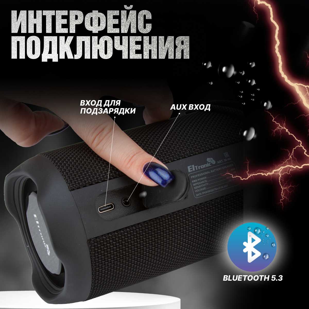 Колонка ELTRONIC MONSTER BOX 850 (30-15) фотография 7