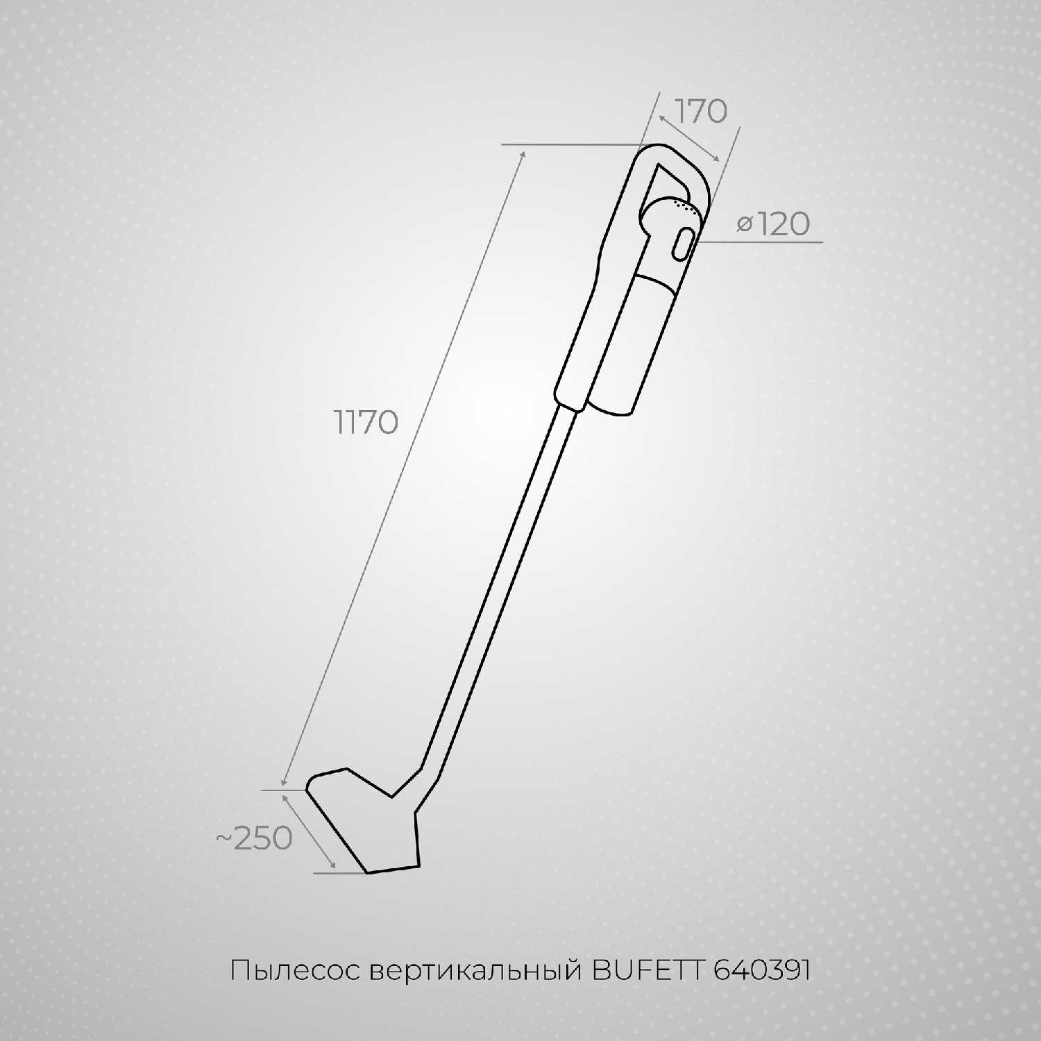 Пылесос вертикальный BUFETT 640390 фотография 16