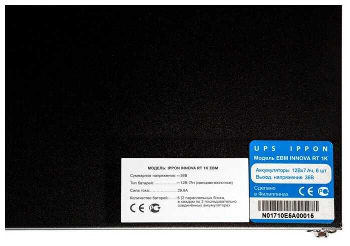 Аккумуляторная батарея IPPON 12В 14 А·ч (621783) фотография 15