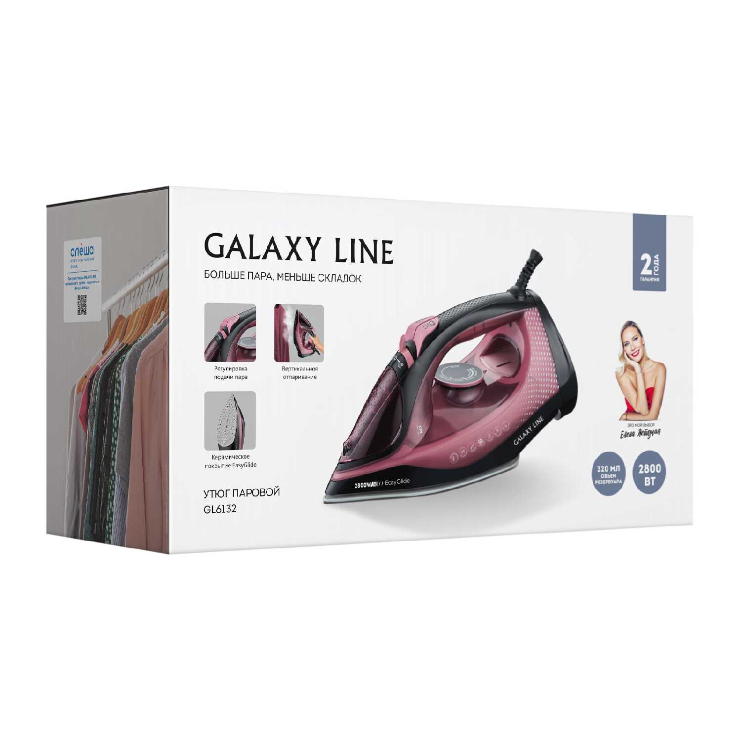 Утюг паровой GALAXY LINE GL6134 фотография 6