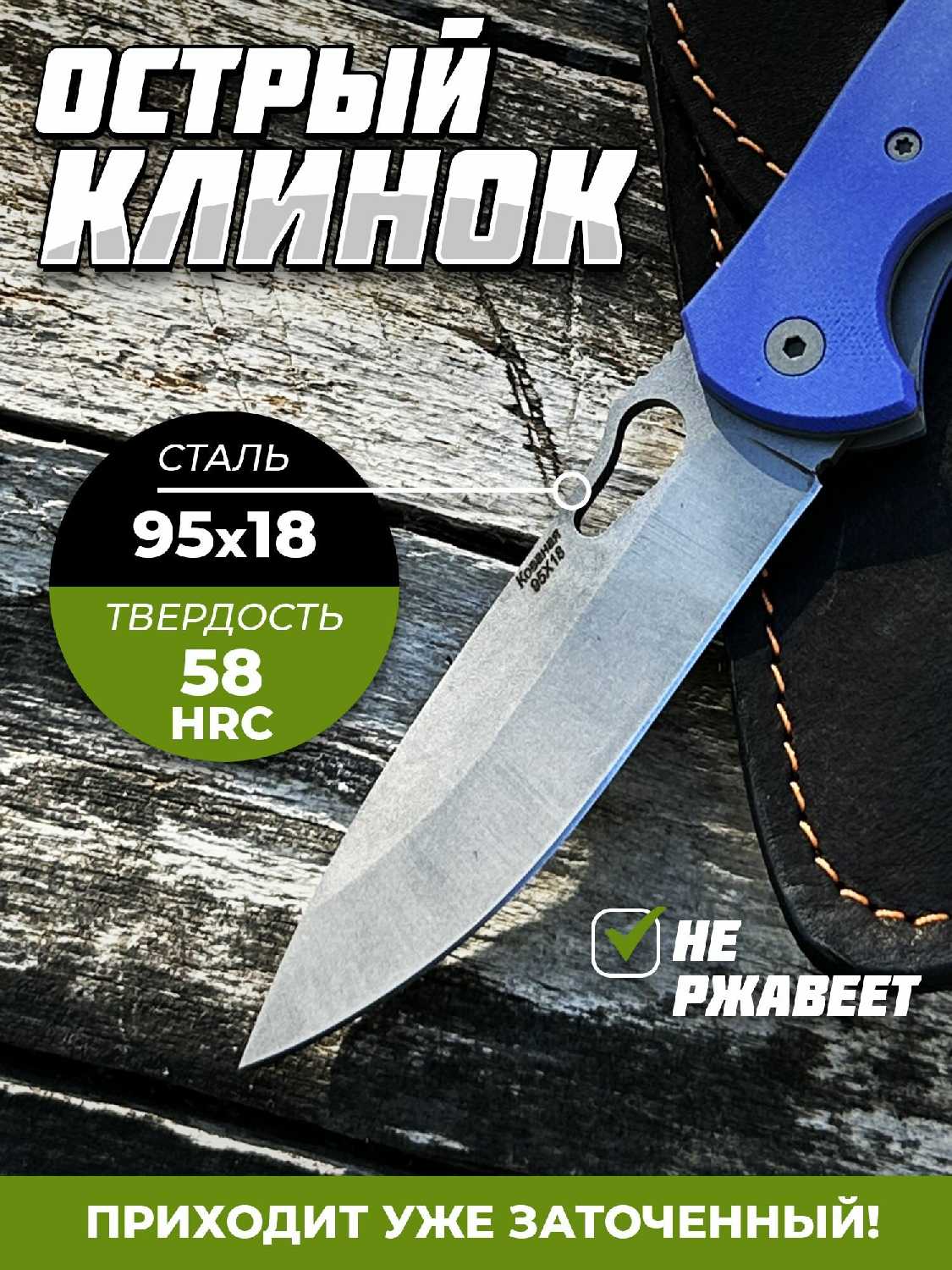 Нож складной Корвет фотография 1