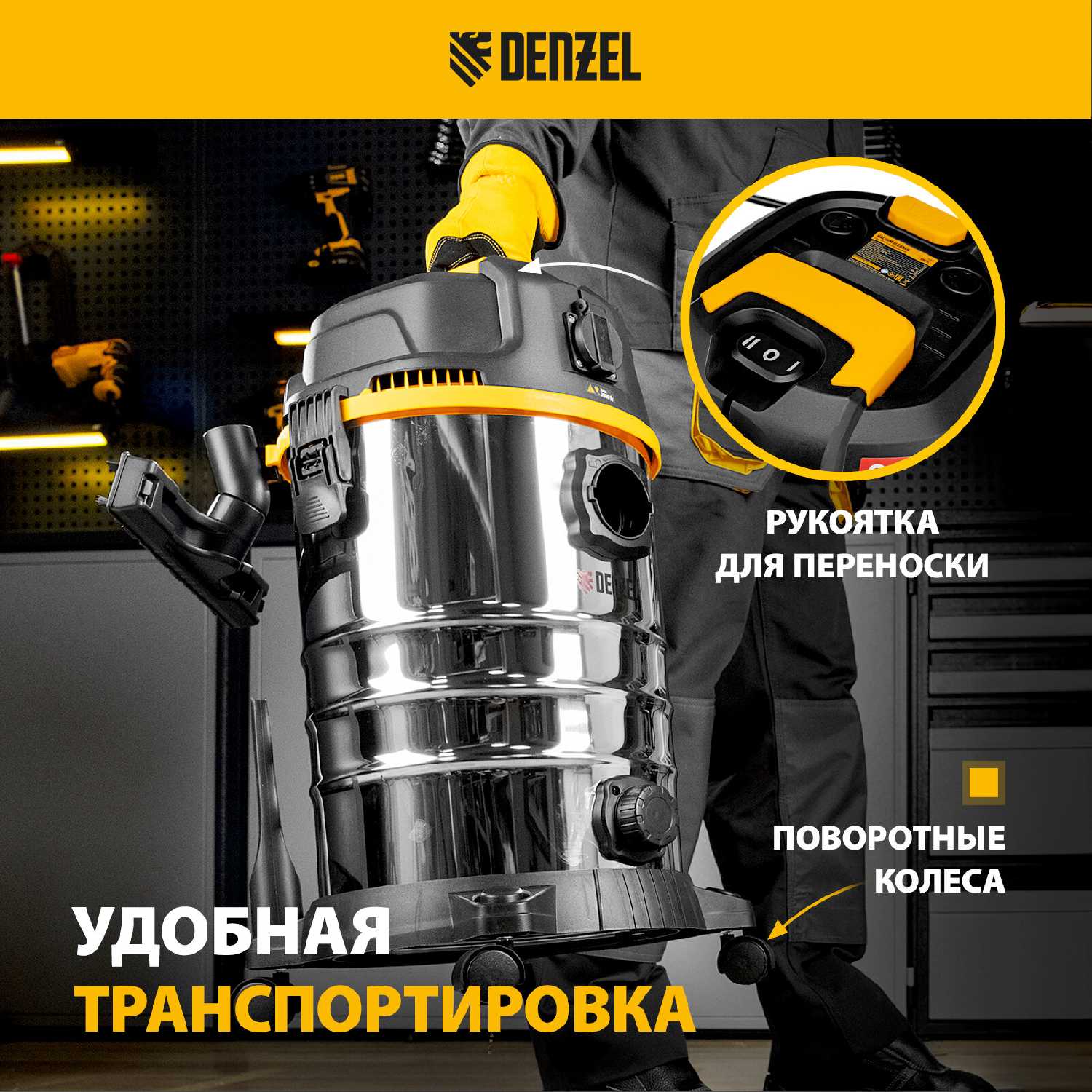 Пылесос строительный Denzel LVC20 фотография 3