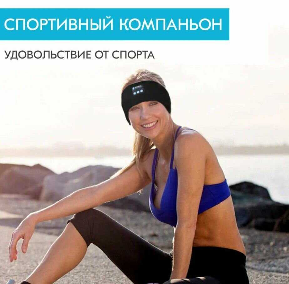 Наушники для сна и спорта Беспроводные спортивные наушники-повязки фотография 8