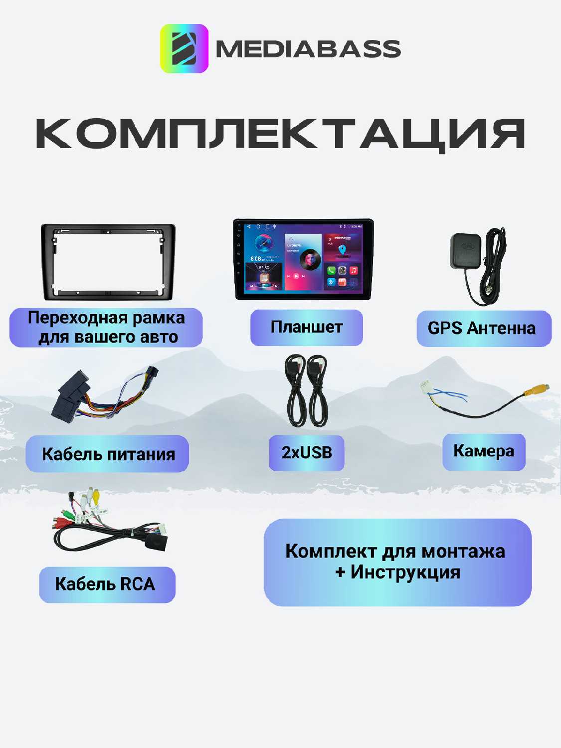 Магнитола MEDIABASS Chery Tiggo 4 1 рест. 2018-2023, 4/64GB, Чери Тигго 4 + Переходная рамка фотография 27