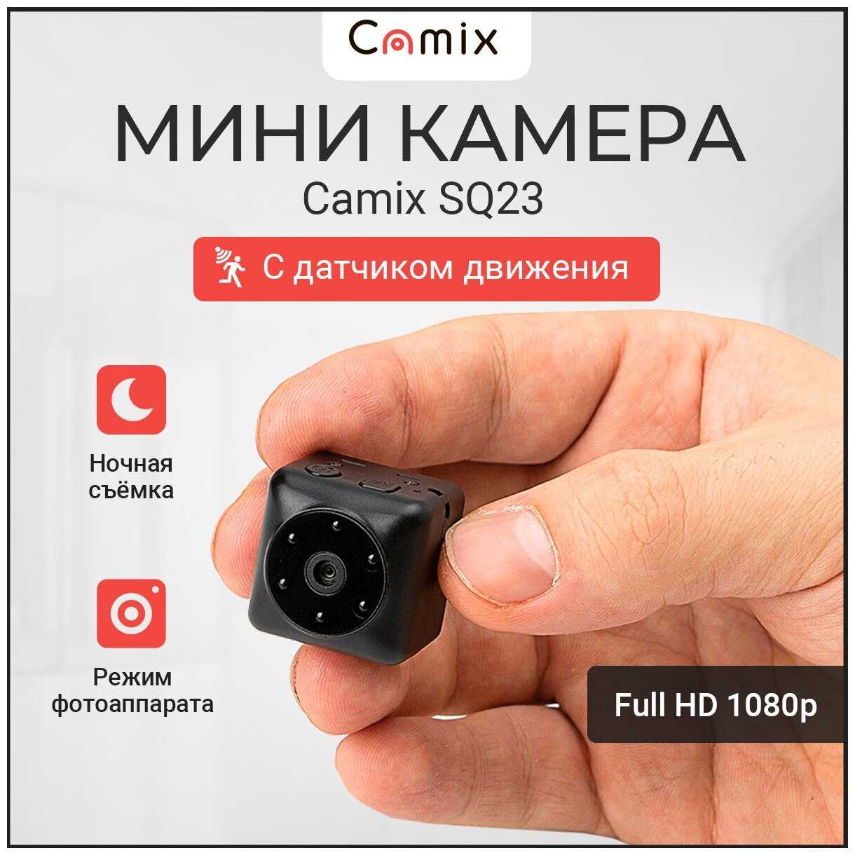 мини камера скрытая SQ23