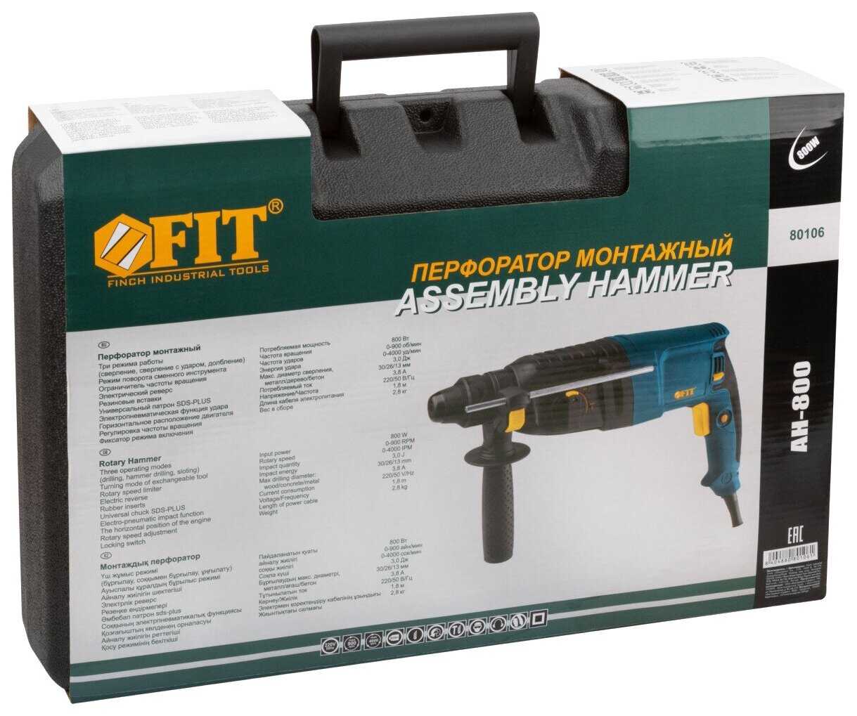 Перфоратор FIT AH-800, 800 Вт фотография 4