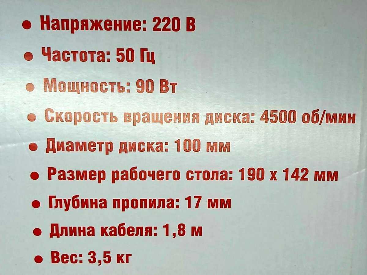 Циркулярная пила Настольная пила фотография 7