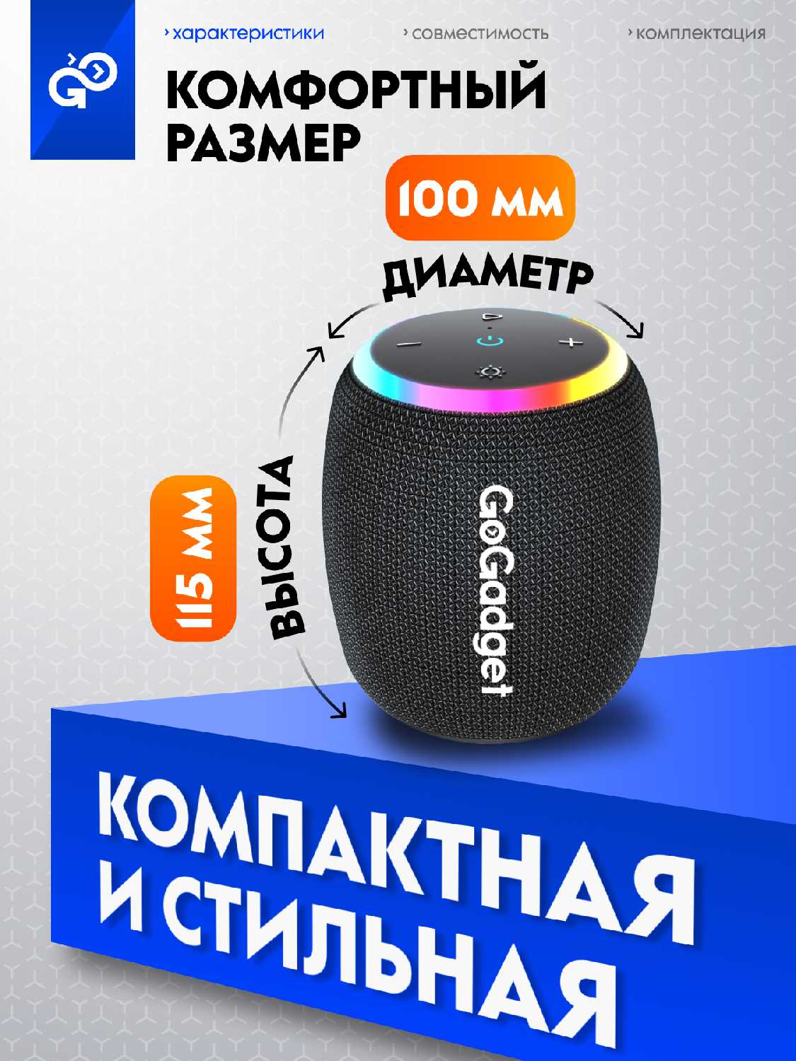 Портативная колонка GoGadget CityWave Pro фотография 3