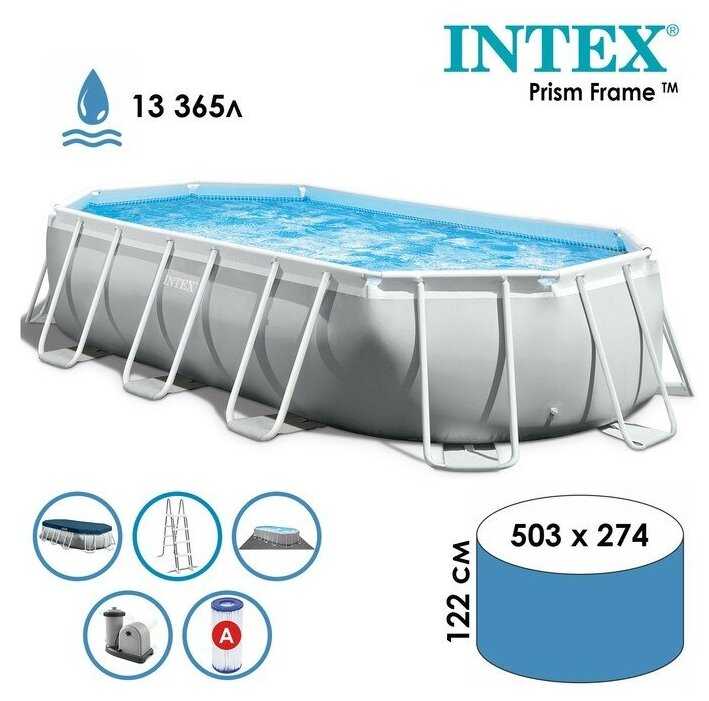 Бассейн Intex Prism Frame Oval (26796) фотография 11